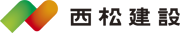 西松建設株式会社